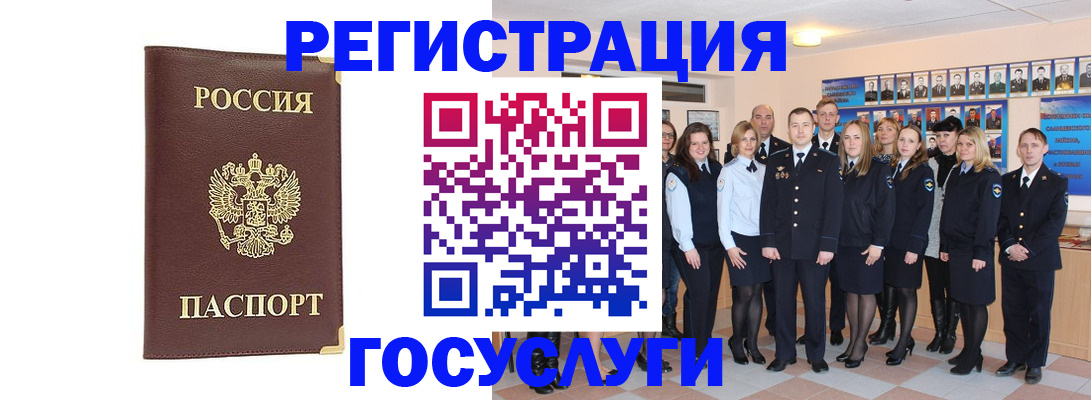 миграционный учет в Торопеце