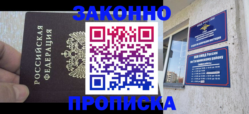 временная регистрация в квартире в Торопеце