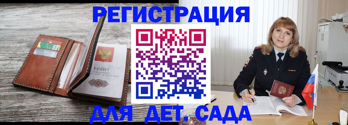 временная регистрация госуслуги в Торопеце